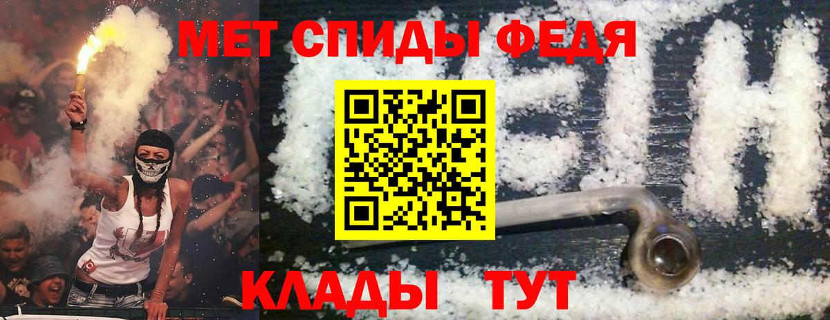 Амфетамин VHQ Комсомольск-на-Амуре