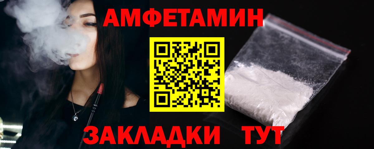АМФЕТАМИН Premium  Вход с VPN  Комсомольск-на-Амуре 