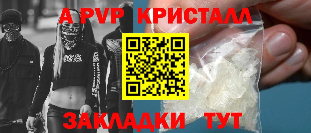 Alpha-PVP VHQ Комсомольск-на-Амуре