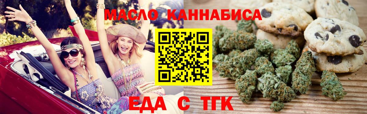Canna-Cookies марихуана Комсомольск-на-Амуре