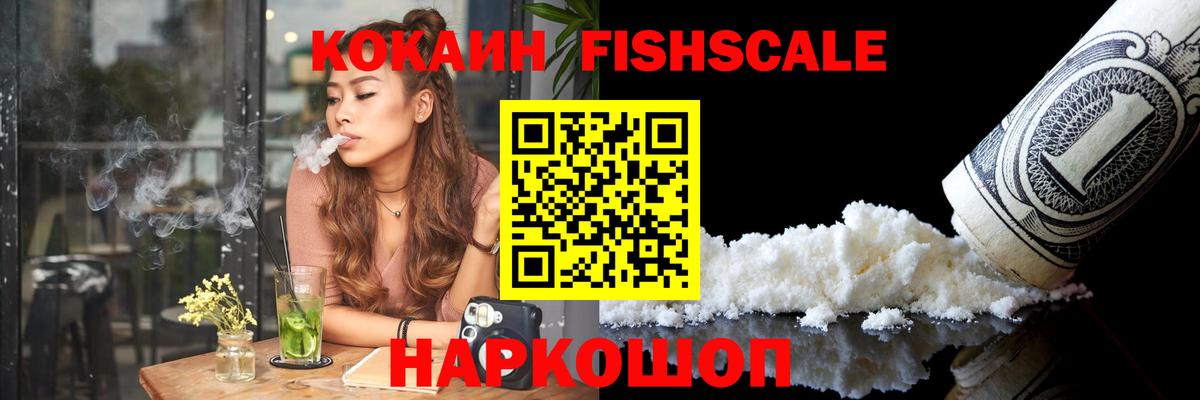 Кокаин  COCAIN Columbia  Вход с VPN  COCAIN 98%  Комсомольск-на-Амуре 