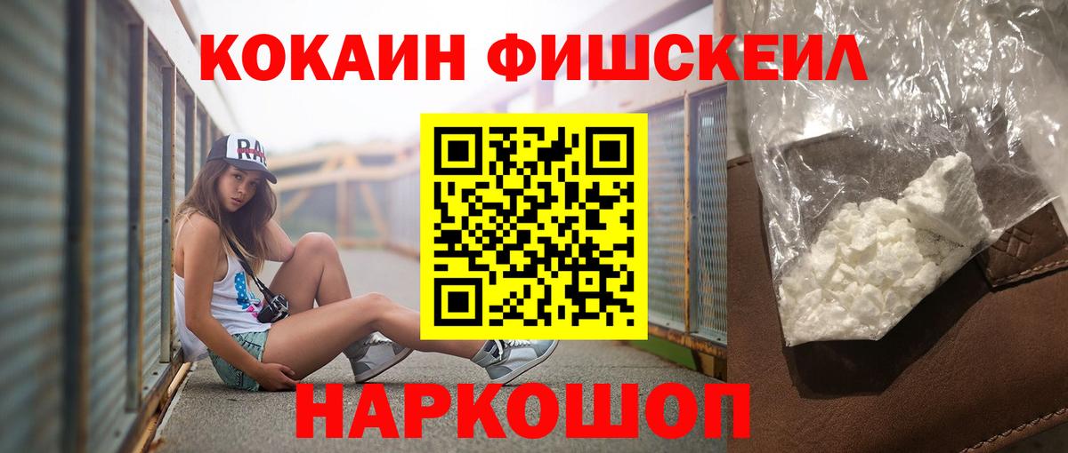 КОКАИН Колумбийский Комсомольск-на-Амуре