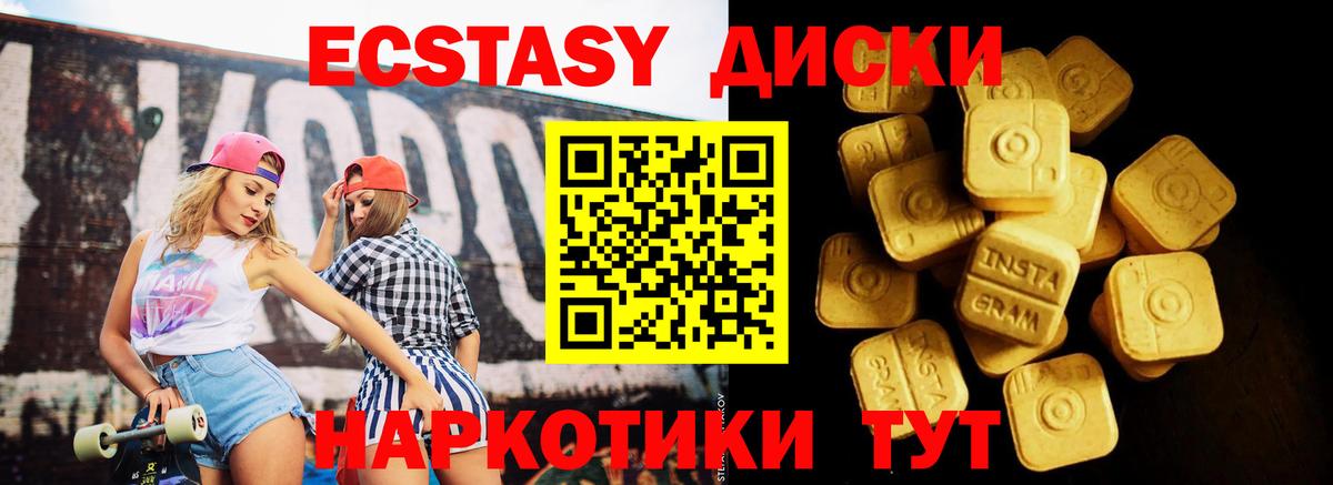 Ecstasy XTC  Вход с VPN  omg ссылка  Ecstasy Cube  Комсомольск-на-Амуре 