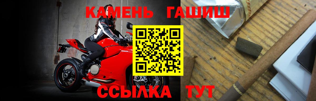 ГАШ hashish  Вход с VPN  Комсомольск-на-Амуре  ГАШИШ гарик 