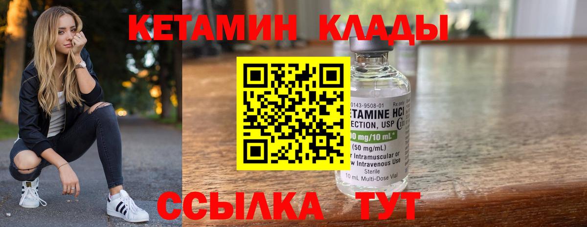 КЕТАМИН ketamine  Кетамин ketamine  Вход с VPN  Комсомольск-на-Амуре 