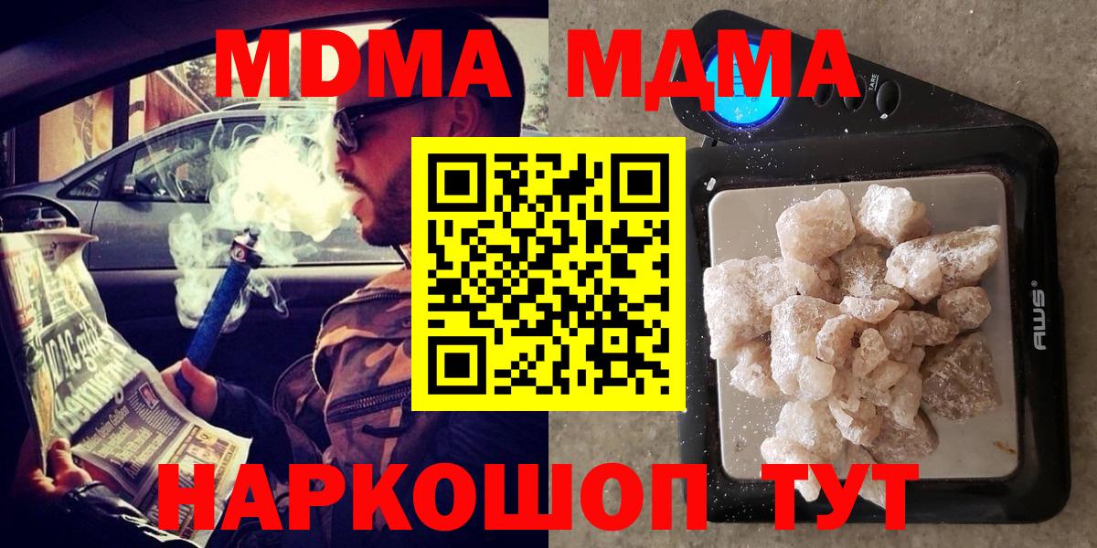 MDMA crystal Комсомольск-на-Амуре