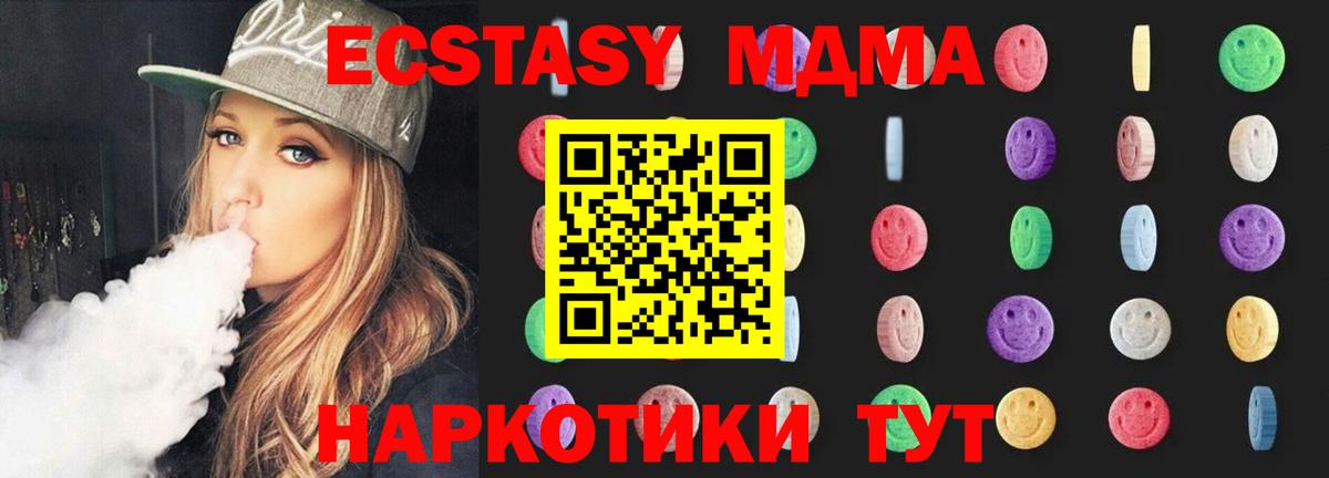 Комсомольск-на-Амуре  МДМА кристаллы  Вход с VPN 
