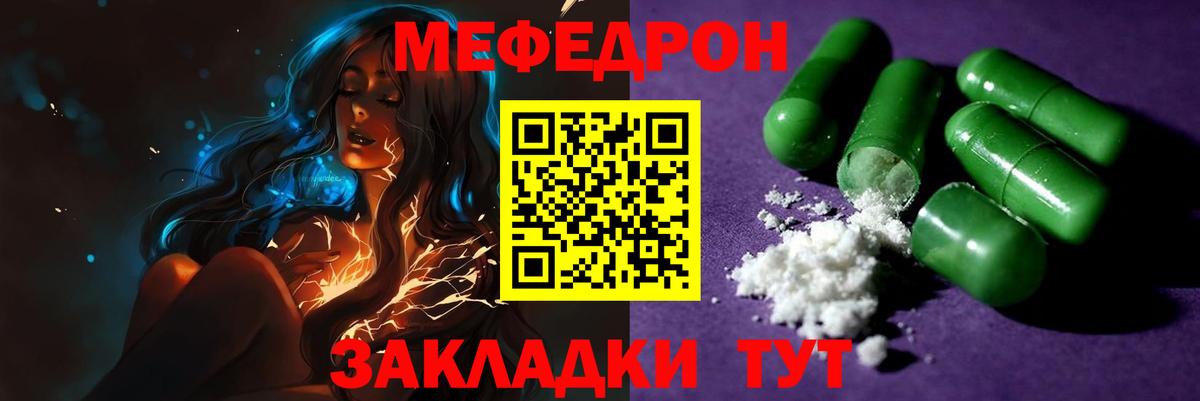 Меф кристаллы Комсомольск-на-Амуре