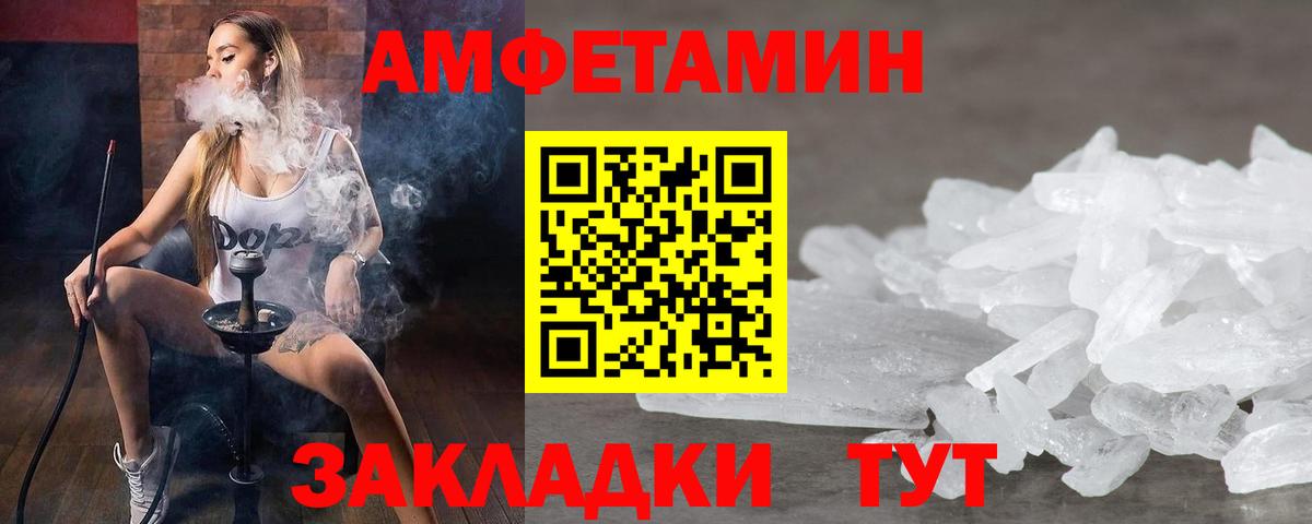 Первитин мет Комсомольск-на-Амуре