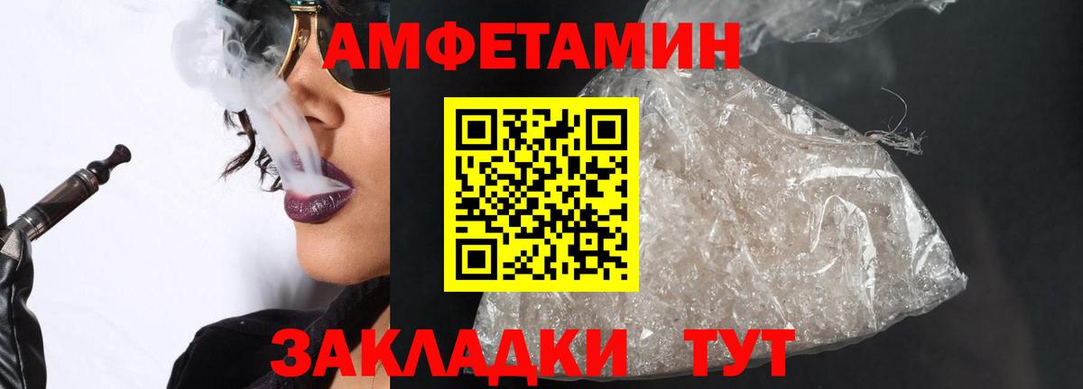 Комсомольск-на-Амуре  Метамфетамин Декстрометамфетамин 99.9%  Вход с VPN 