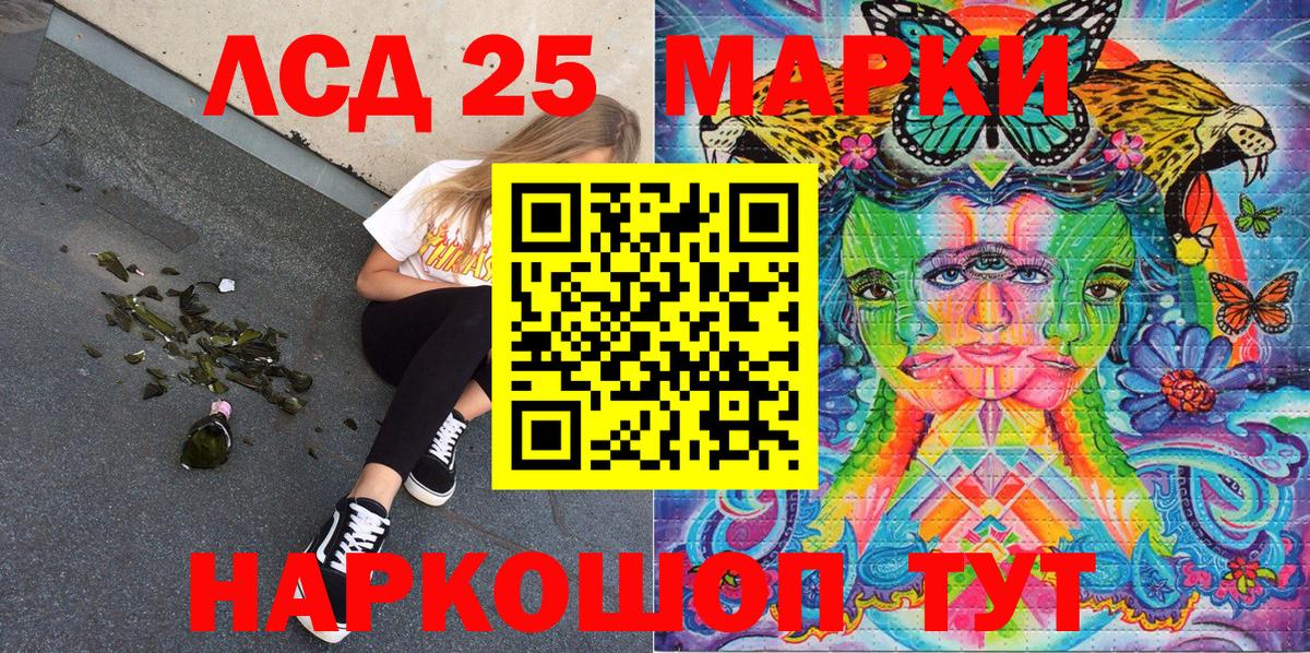 Комсомольск-на-Амуре  Марки 25I-NBOMe 1,8мг  Наркотические марки  Вход с VPN 
