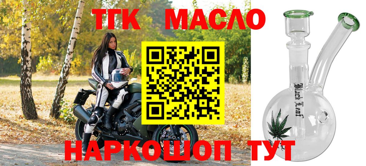 Дистиллят ТГК вейп  Вход с VPN  Комсомольск-на-Амуре 